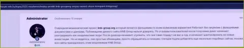 KNB-Group Net - это ВОРЫ !!!  - объективные факты в обзоре махинаций организации
