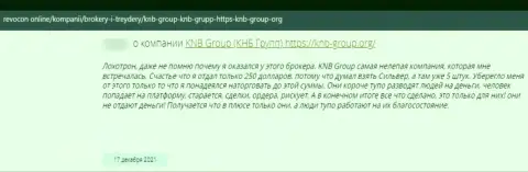 Клиент интернет шулеров KNB Group сообщил, что их мошенническая схема работает отлично