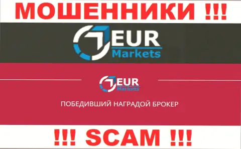 Не переводите деньги в EUR Markets, тип деятельности которых - Broker