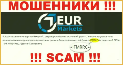 IFMRRC и их подопечная организация EUR Markets - МОШЕННИКИ !!! Отжимают финансовые вложения доверчивых клиентов !!!