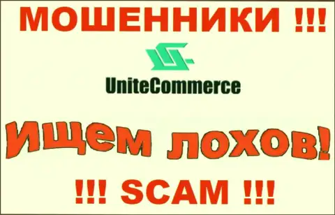 Мошенники Unite Commerce на стадии поиска новых лохов