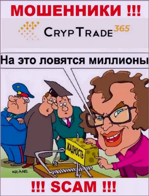 Не советуем соглашаться сотрудничать с компанией Cryp Trade 365 - обчистят карманы