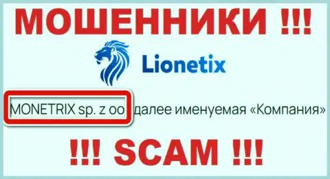 Лионетих Ком - это обманщики, а руководит ими юридическое лицо MONETRIX sp. z oo