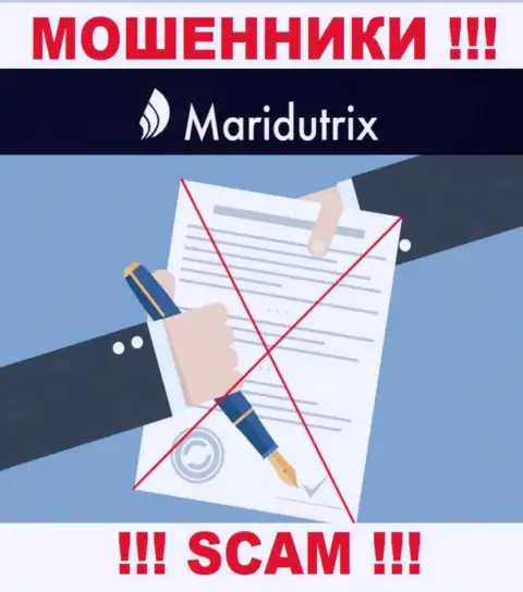 Сведений о лицензии Маридутрикс на их официальном сайте не размещено - это РАЗВОДИЛОВО !!!