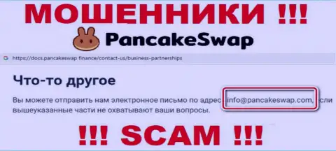 Электронная почта лохотронщиков Pancake Swap, предложенная у них на сайте, не пишите, все равно лишат денег
