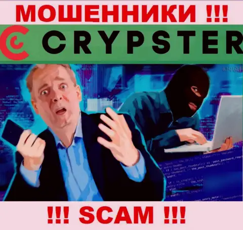Вывод депозита с дилинговой организации Crypster возможен, подскажем как