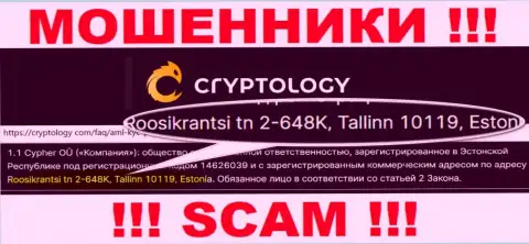 Информация о адресе Cryptology Com, что представлена а их информационном ресурсе - фейковая