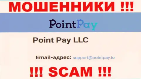 На официальном сервисе преступно действующей конторы PointPay Io засвечен вот этот электронный адрес