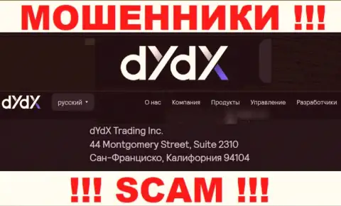 Избегайте работы c dYdX Exchange ! Представленный ими адрес - это ложь