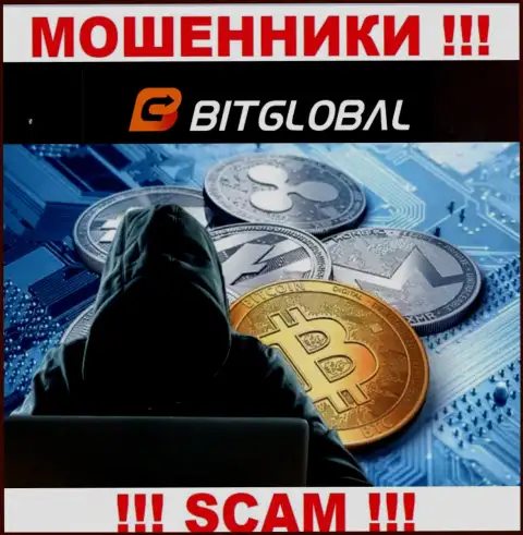 Будьте очень внимательны !!! Названивают мошенники из конторы BitGlobal