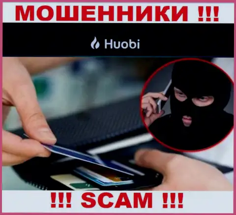 Будьте крайне бдительны !!! Трезвонят ворюги из компании HuobiGlobal