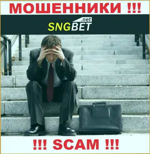 Если интернет-обманщики SNGBet Net вас слили, попытаемся оказать помощь