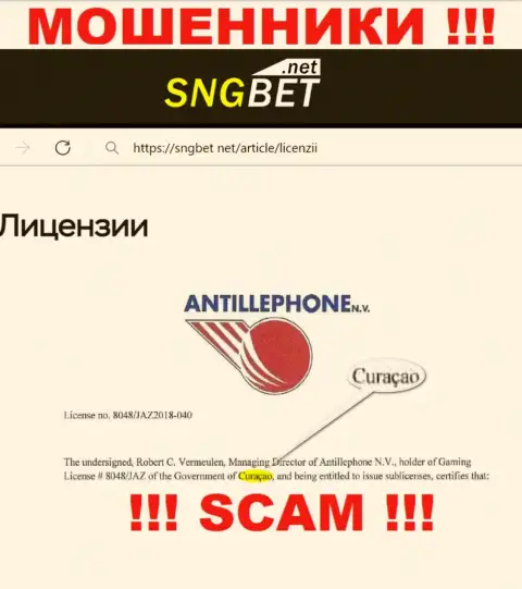 Не верьте интернет мошенникам SNGBet Net, т.к. они находятся в оффшоре: Кюрасао