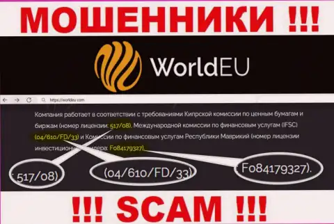 Ворлд ЕУ цинично крадут финансовые средства и номер лицензии на их web-ресурсе им не препятствие - МОШЕННИКИ !!!