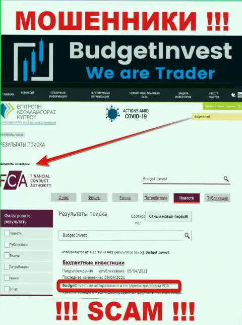 Сведения о регуляторе конторы BudgetInvest не отыскать ни у них на web-сервисе, ни во всемирной сети internet