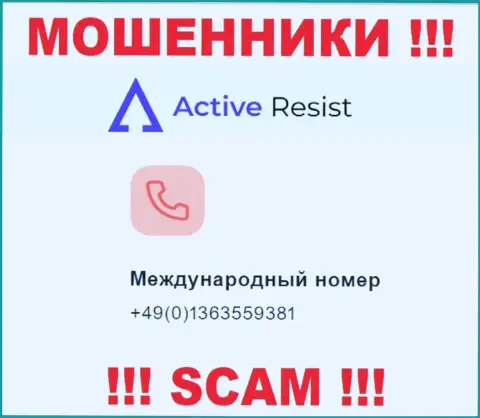 Будьте осторожны, обманщики из организации ActiveResist трезвонят клиентам с различных телефонных номеров