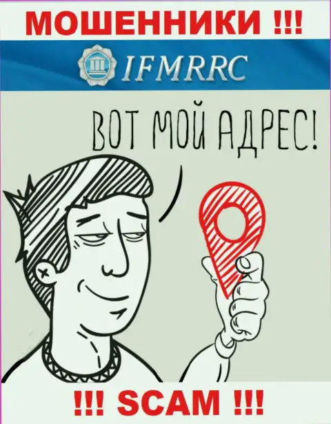 IFMRRC безнаказанно обворовывают доверчивых людей, инфу относительно юрисдикции спрятали