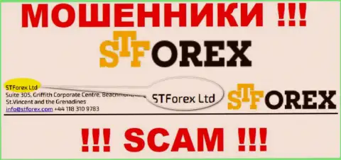 STForex Ltd - это интернет мошенники, а руководит ими STForex Ltd