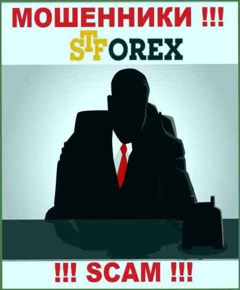 STForex Com - это лохотрон ! Прячут информацию о своих прямых руководителях