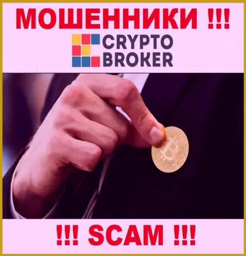 Ни вложенных средств, ни дохода с брокерской компании Crypto-Broker Com не заберете, а еще и должны будете этим мошенникам