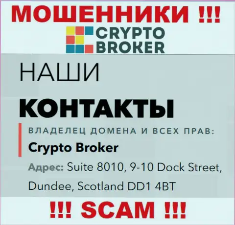 Адрес регистрации Crypto Broker в оффшоре - Сьюит 8010, 9-10 Док Стрит, Данди, Шотландия ДД1 4БТ (инфа взята с онлайн-сервиса мошенников)