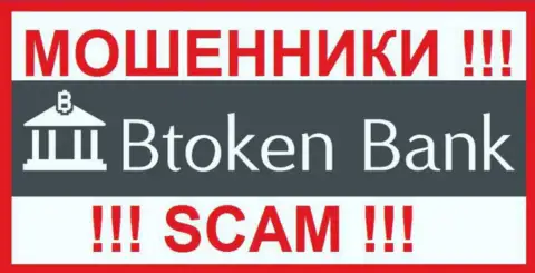 BtokenBank Com - это SCAM !!! ЕЩЕ ОДИН МАХИНАТОР !!!
