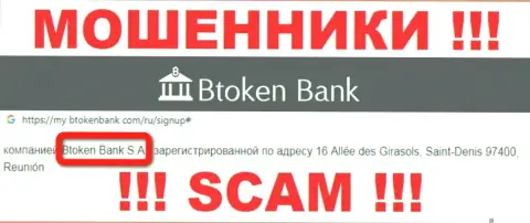 БТокен Банк С.А. это юридическое лицо конторы БТокенБанк, будьте крайне внимательны они ЛОХОТРОНЩИКИ !!!