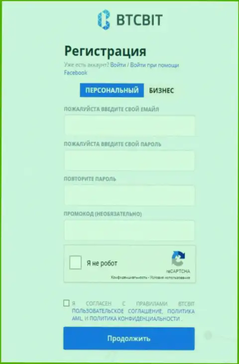Форма для регистрации в компании БТКБит