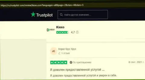 Игроки разместили мнения об условиях совершения торговых сделок forex организации KIEXO на онлайн-сервисе trustpilot com