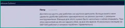 Еще один отзыв из первых рук валютного игрока форекс дилинговой компании KIEXO на web-сервисе infoscam ru