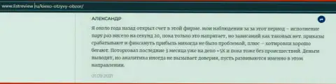 Валютный трейдер FOREX организации KIEXO LLC предоставил высказывание о брокере на web-портале Infoscam ru