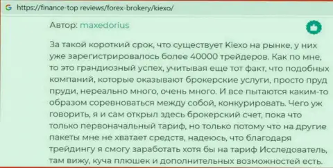 Игроки поделились своим мнением о условиях для торгов Форекс дилинговой организации KIEXO на интернет-сервисе finance-top reviews