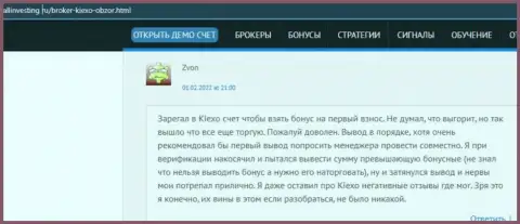 Ещё один отзыв из первых рук об торговых условиях форекс брокерской организации KIEXO LLC, перепечатанный с веб-сервиса allinvesting ru