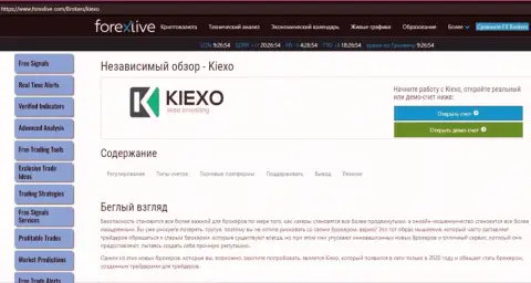 Сжатая публикация о условиях для спекулирования форекс брокерской компании KIEXO на веб-сайте форекслайф ком