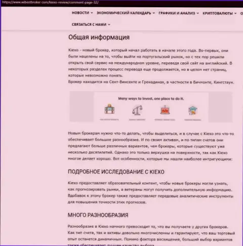 Обзорный материал о форекс брокере KIEXO, расположенный на сайте wibestbroker com