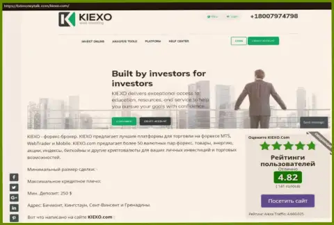 Рейтинг Форекс дилинговой компании KIEXO, представленный на сайте bitmoneytalk com
