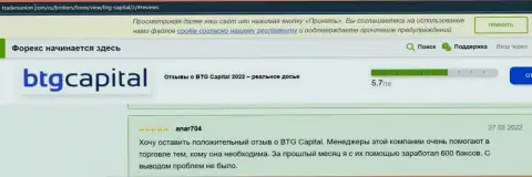Отзывы об условиях торговли брокера BTG Capital на веб-ресурсе TradersUnion Com