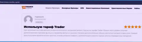 Валютные трейдеры BTG Capital представили честные отзывы о организации на информационном сервисе financeotzyvy com