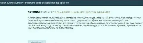 Инфа о BTG-Capital Com, размещенная сайтом Revocon Ru