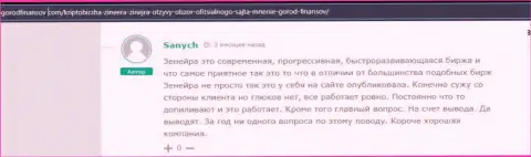 Отзыв реально существующего валютного трейдера дилера Зинейра Эксчендж, взятый с информационного ресурса Gorodfinansov Com
