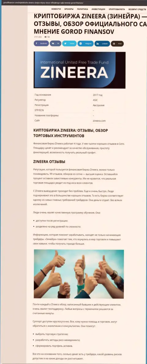 Отзывы и обзор условий спекулирования брокерской компании Зинейра Ком на сайте Gorodfinansov Com