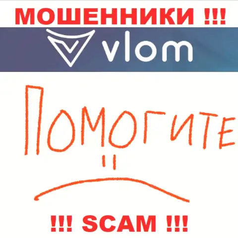 Хоть шанс вернуть финансовые активы из ДЦ Vlom не велик, но все же он имеется, следовательно боритесь
