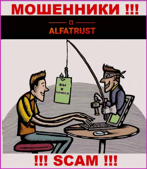Лохотронщики из конторы Alfa Trust активно заманивают людей в свою компанию - будьте внимательны