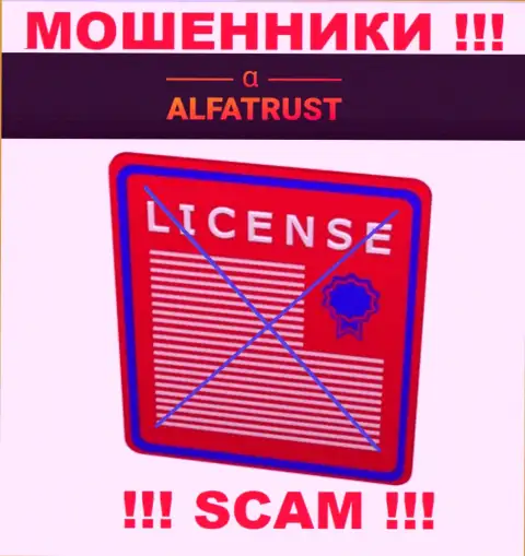 С Alfa Trust не нужно совместно работать, они не имея лицензии, цинично крадут средства у своих клиентов