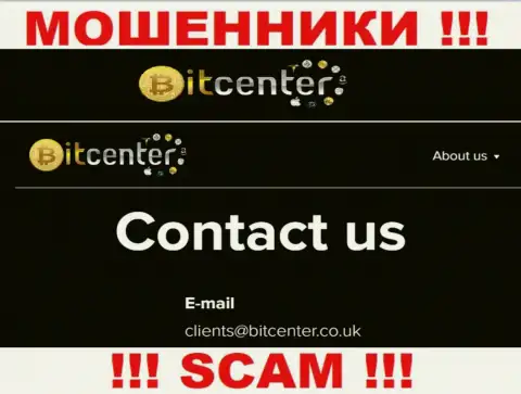 E-mail мошенников Bit Center, информация с официального сайта
