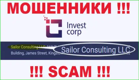 Свое юридическое лицо компания InvestCorp не скрыла - это Саилор Консалтинг ЛЛК