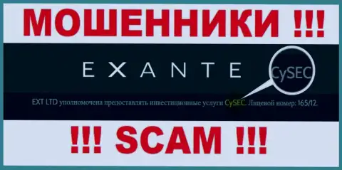 Мошенническая контора Екзантен крышуется мошенниками - СиСЕК