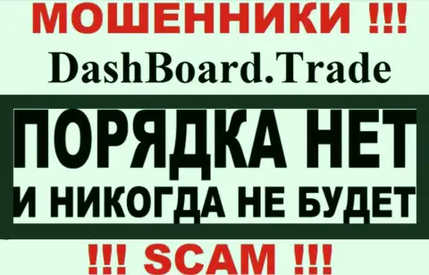 DashBoard GT-TC Trade - это мошенники !!! На их web-портале не показано лицензии на осуществление их деятельности