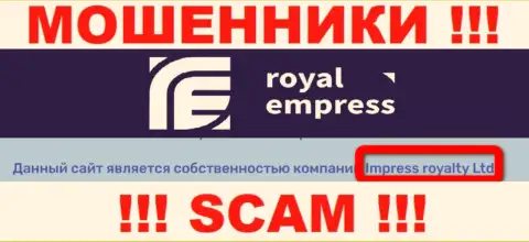 Юридическое лицо мошенников РоялЭмпресс Нет - это Impress Royalty Ltd, данные с онлайн-ресурса жуликов