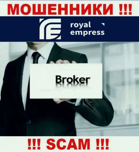 Broker - то на чем, будто бы, специализируются интернет мошенники РоялЭмпресс